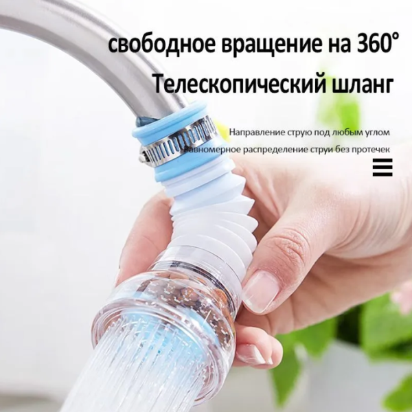 Насадка - фильтр для крана с поворотной головкой / Аэратор для экономии воды / Смягчение воды из под крана / Цвет МИКС